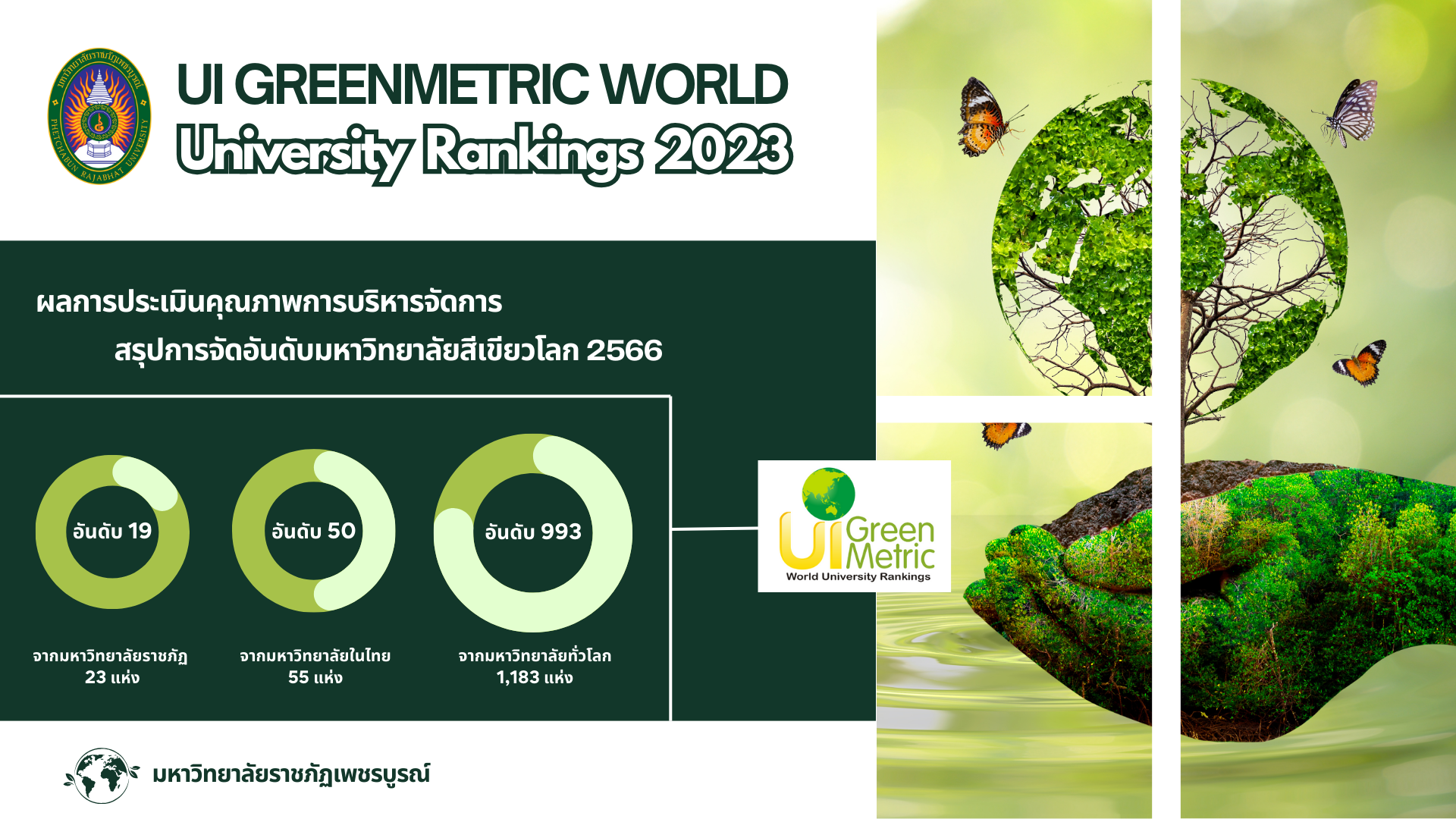 UI GREEN